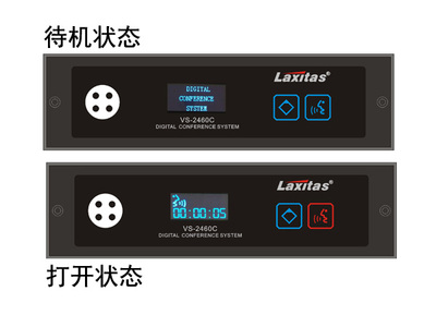 VS-3460C/D主席/代表单元