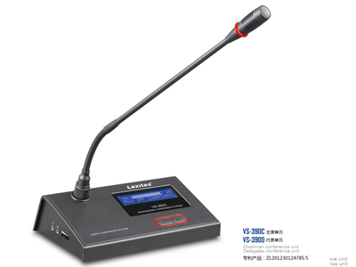 VS-390C/D主席/代表单元