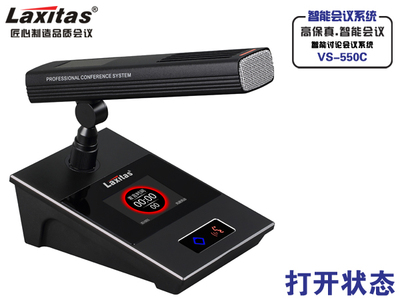 智能数字讨论会议麦克风单元550型