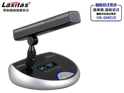 智能数字讨论会议麦克风单元530型