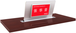 15.6寸无纸化会议超薄升降一体机(带7寸桌牌显示) （不含电脑、无纸化软件）